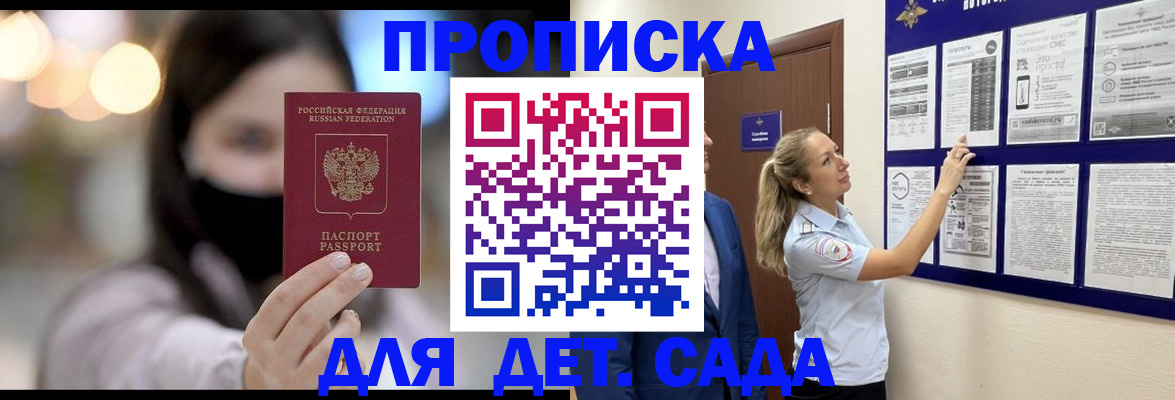 прописка поиск в Владикавказе