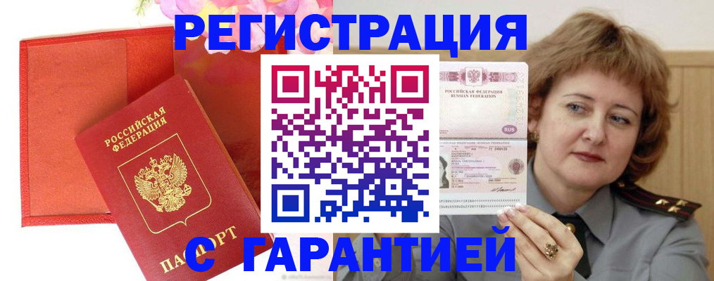 временная регистрация госуслуги в Владикавказе