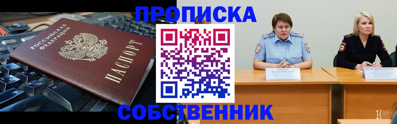 временная регистрация надежно в Владикавказе