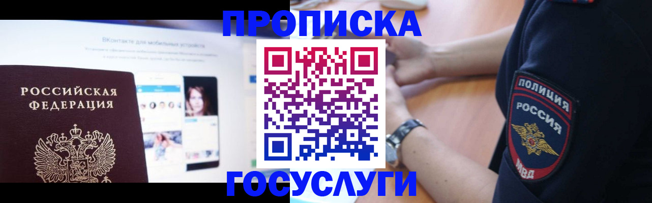 прописка для кредита в Владикавказе