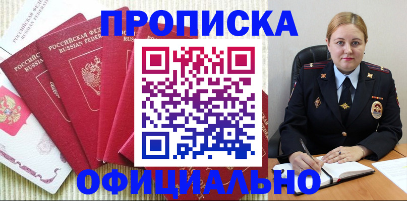 временная регистрация законно в Владикавказе