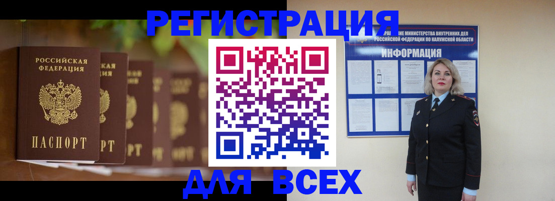 прописка для работы в Владикавказе