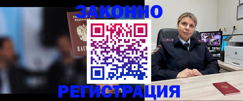 прописка штамп в Владикавказе