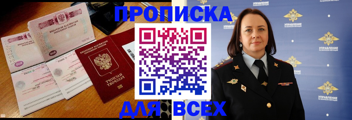 временная регистрация собственник в Владикавказе