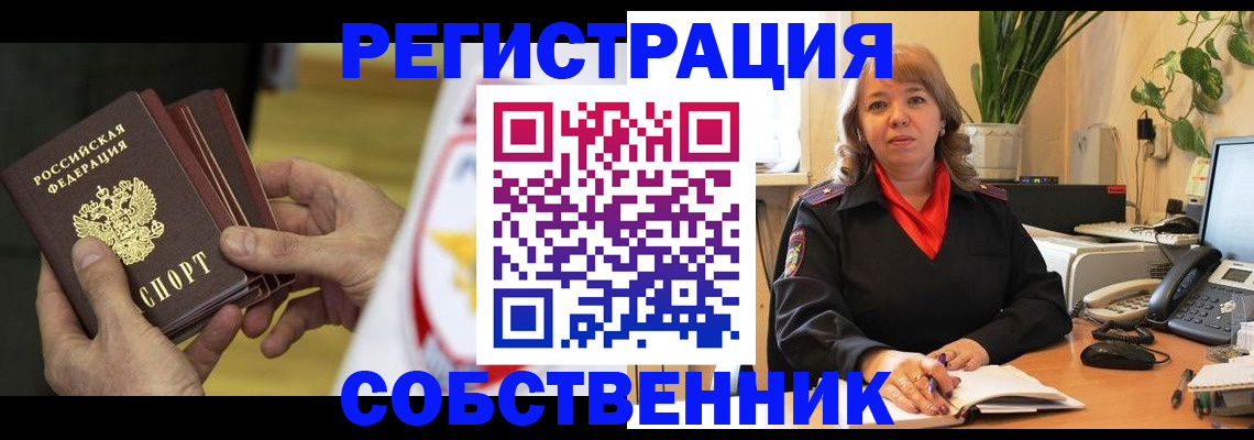 прописка регистрация в Владикавказе